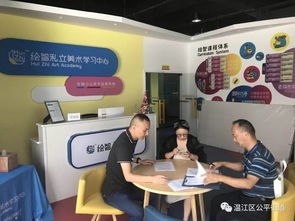 公平街道社区教育学校扎实推进民办培训机构专项治理，助力社区教育规范发展