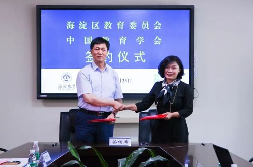 北京海淀区获批成为中国教育学会民办教育培训机构管理试验区