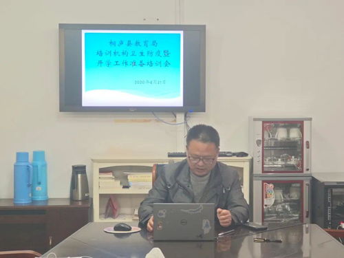 桐庐首批57家民办培训机构达复课标准，积极准备迎开学